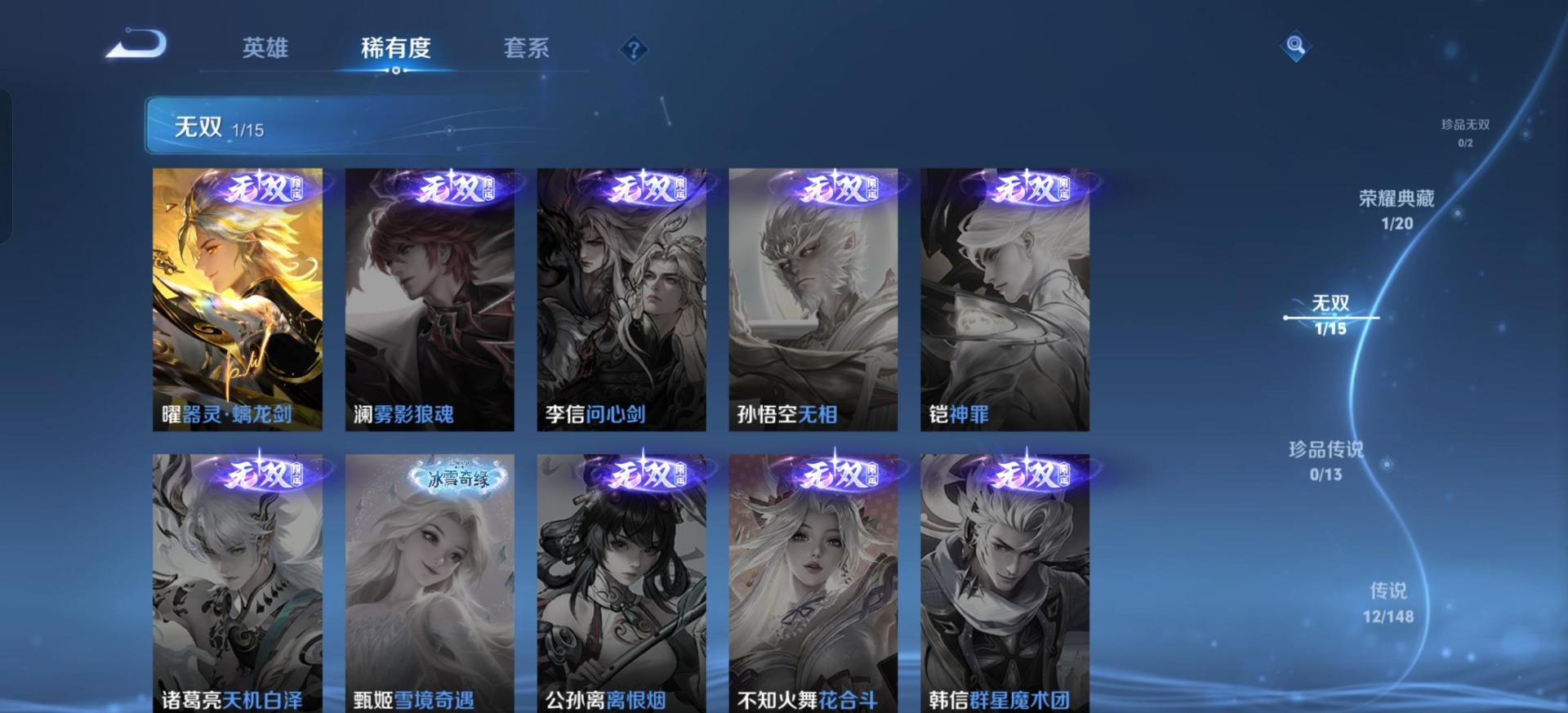 WZQM4761319王者荣耀账号详情图10 WZQM4761319王者荣耀账号详情图10