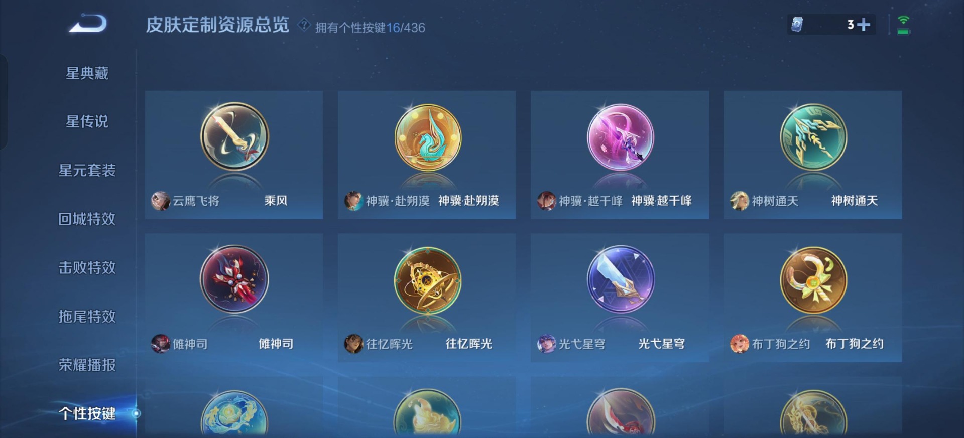 WZQM4761319王者荣耀账号详情图15 WZQM4761319王者荣耀账号详情图15