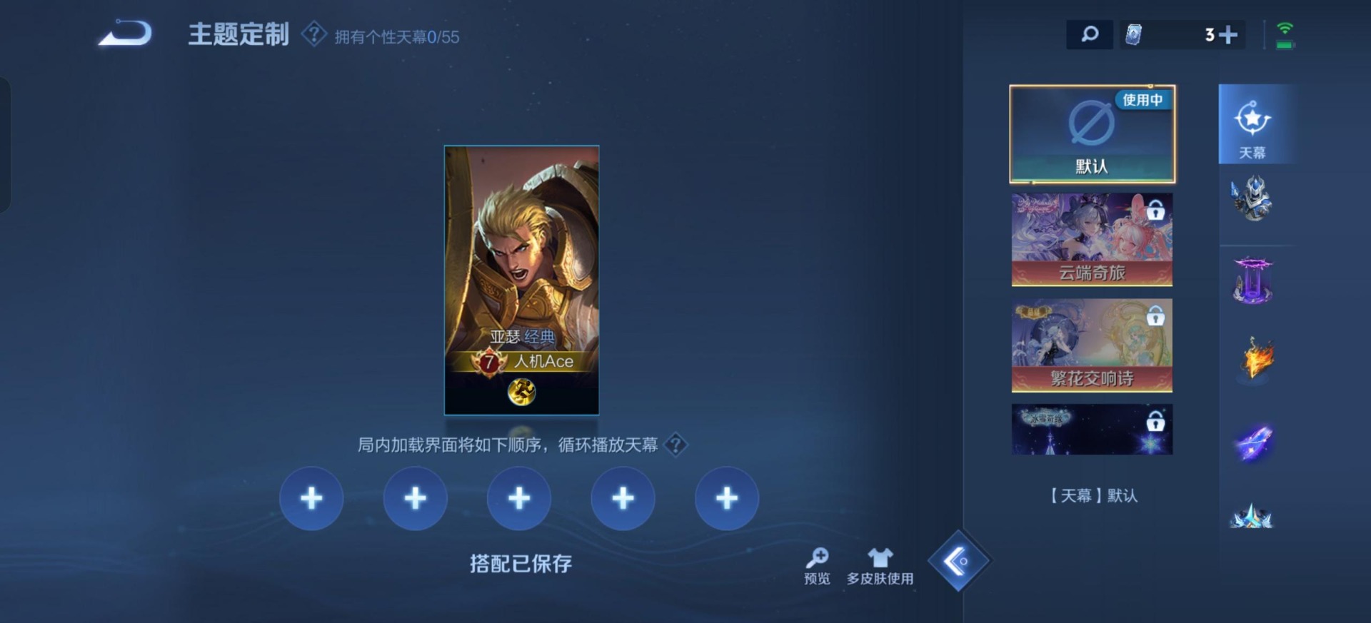 WZQM4761319王者荣耀账号详情图17 WZQM4761319王者荣耀账号详情图17