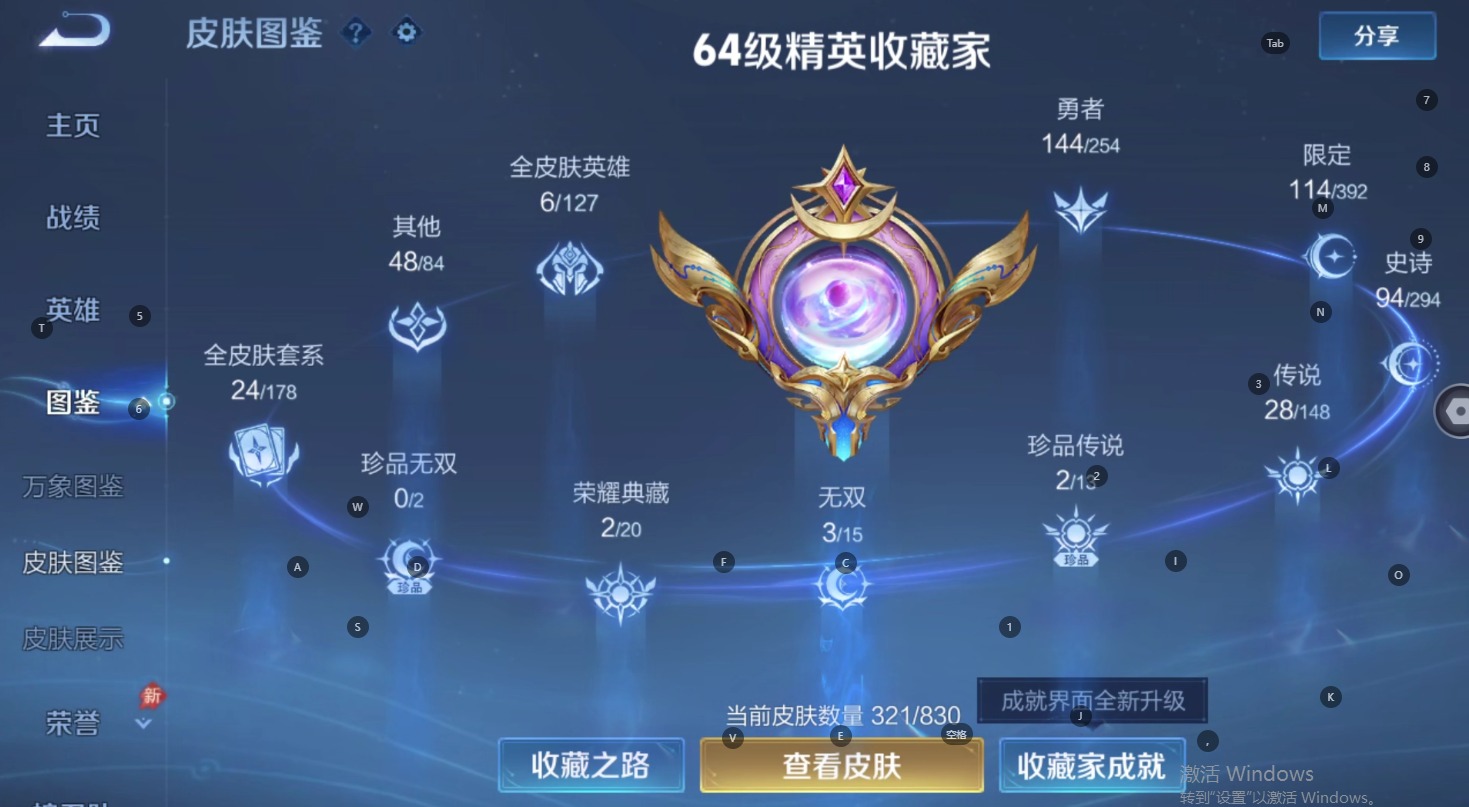 WZMMN4729654王者荣耀账号详情图8 WZMMN4729654王者荣耀账号详情图8