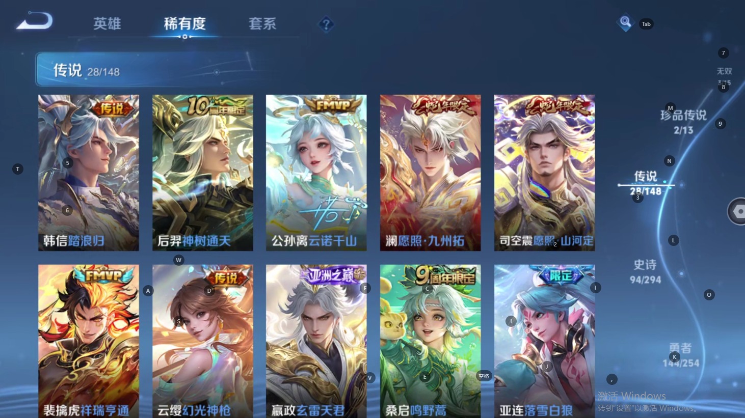 WZMMN4729654王者荣耀账号详情图12 WZMMN4729654王者荣耀账号详情图12