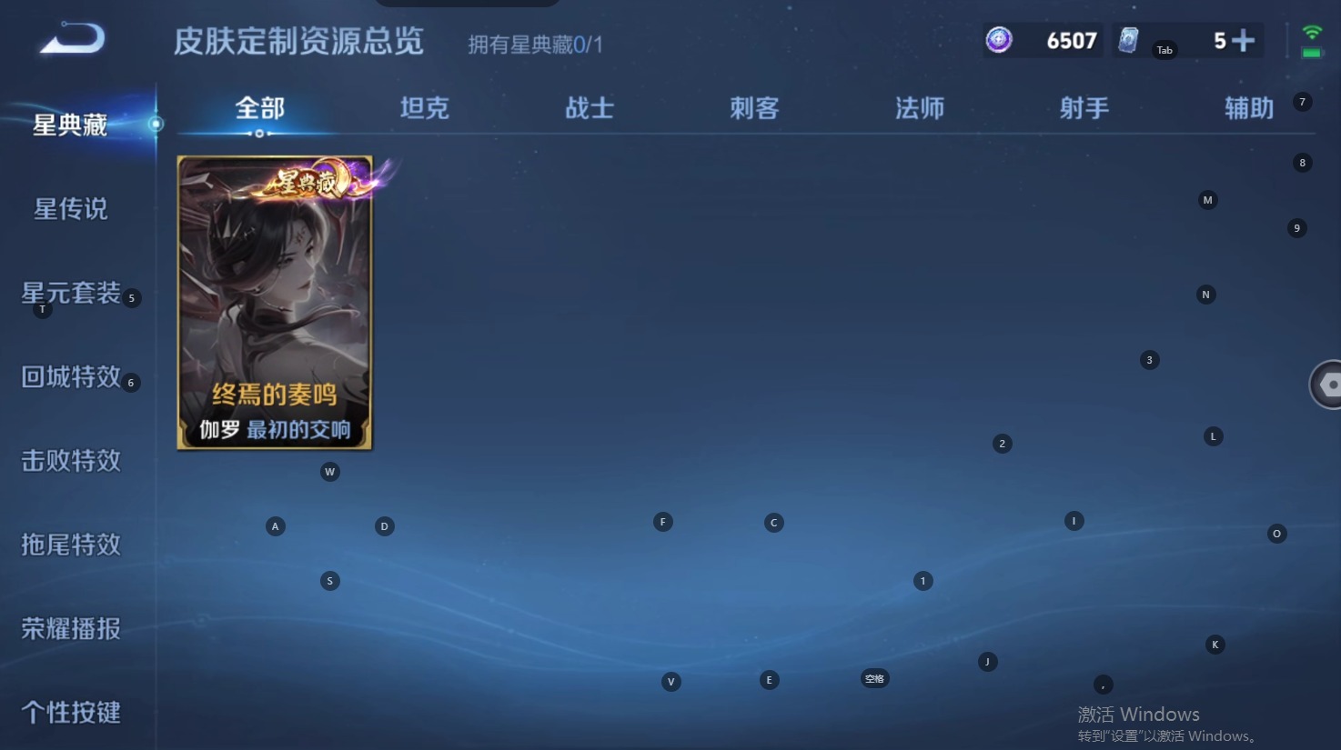 WZMMN4729654王者荣耀账号详情图16 WZMMN4729654王者荣耀账号详情图16