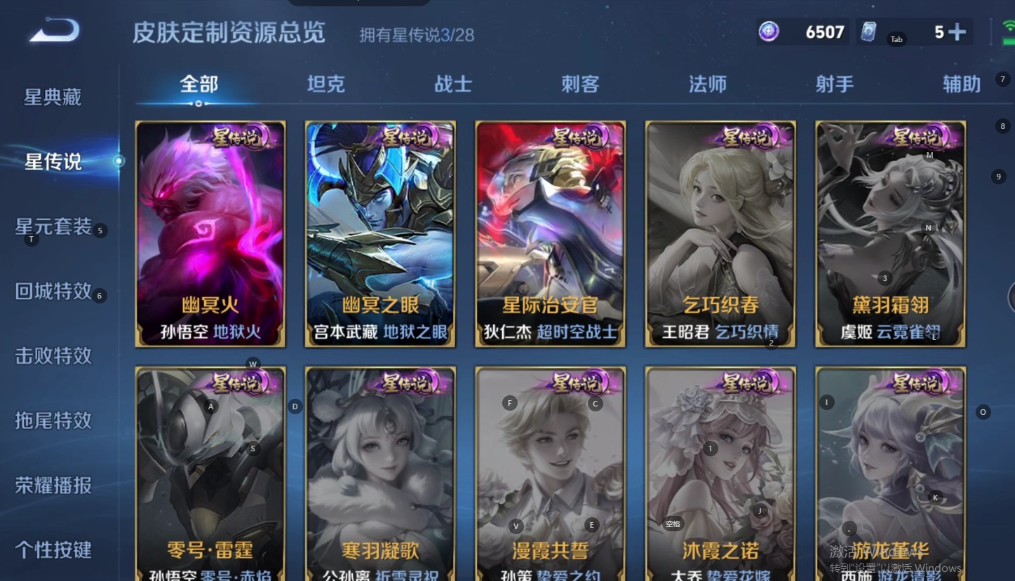 WZMMN4729654王者荣耀账号详情图17 WZMMN4729654王者荣耀账号详情图17
