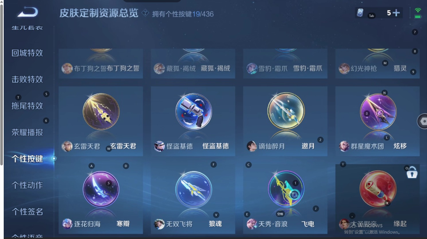 WZMMN4729654王者荣耀账号详情图19 WZMMN4729654王者荣耀账号详情图19