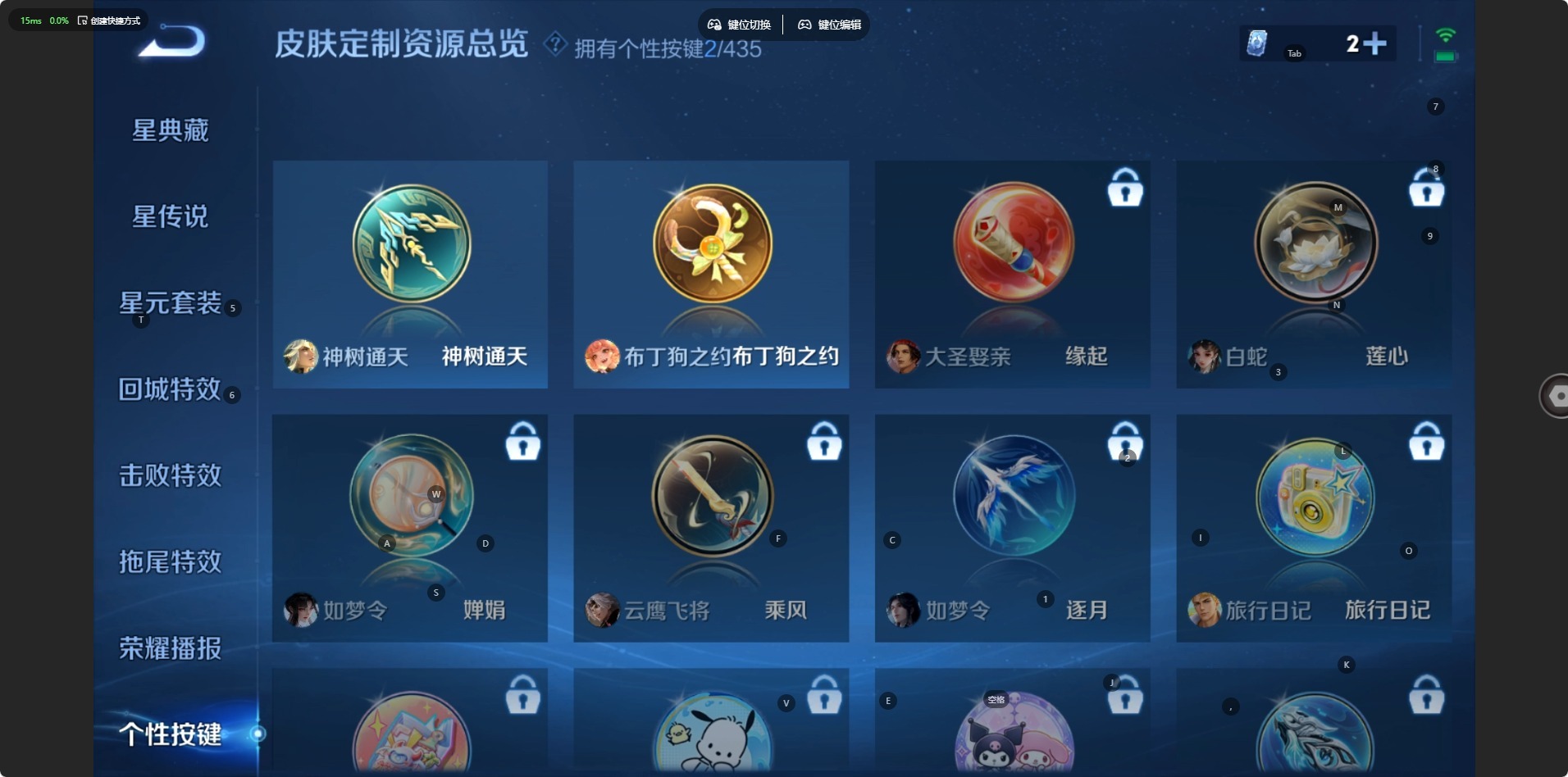 WZMMN4738000王者荣耀账号详情图12 WZMMN4738000王者荣耀账号详情图12