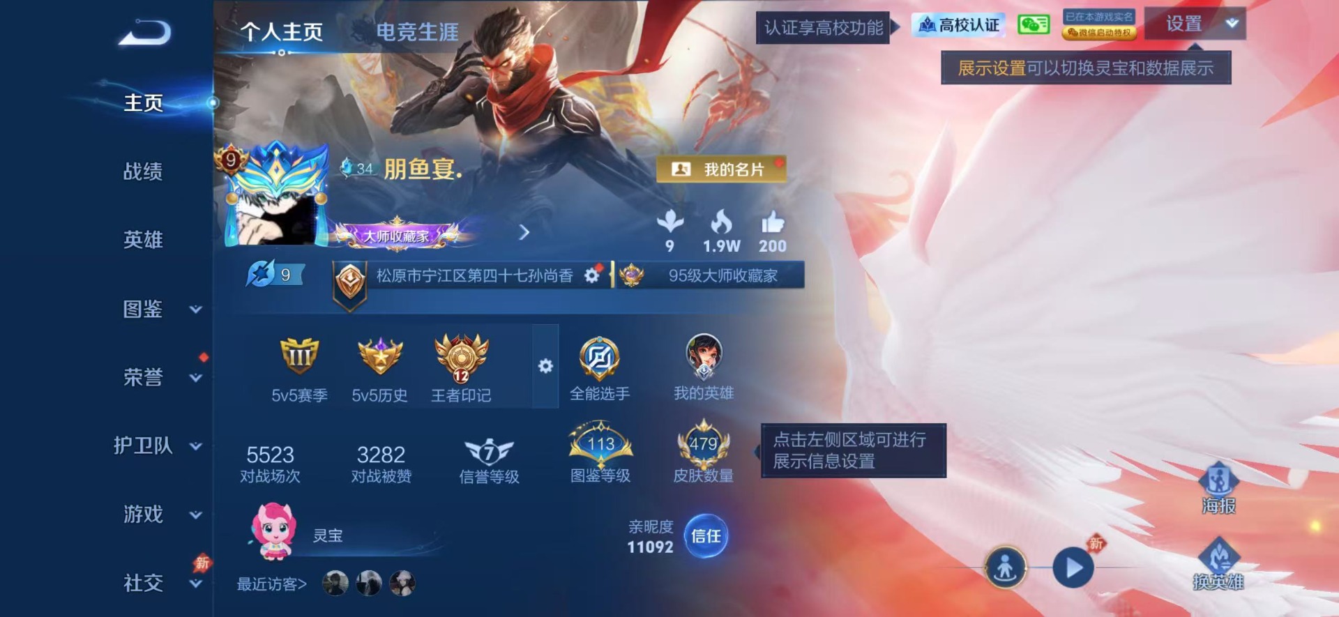 WZMMN4729726王者荣耀账号详情图7 WZMMN4729726王者荣耀账号详情图7