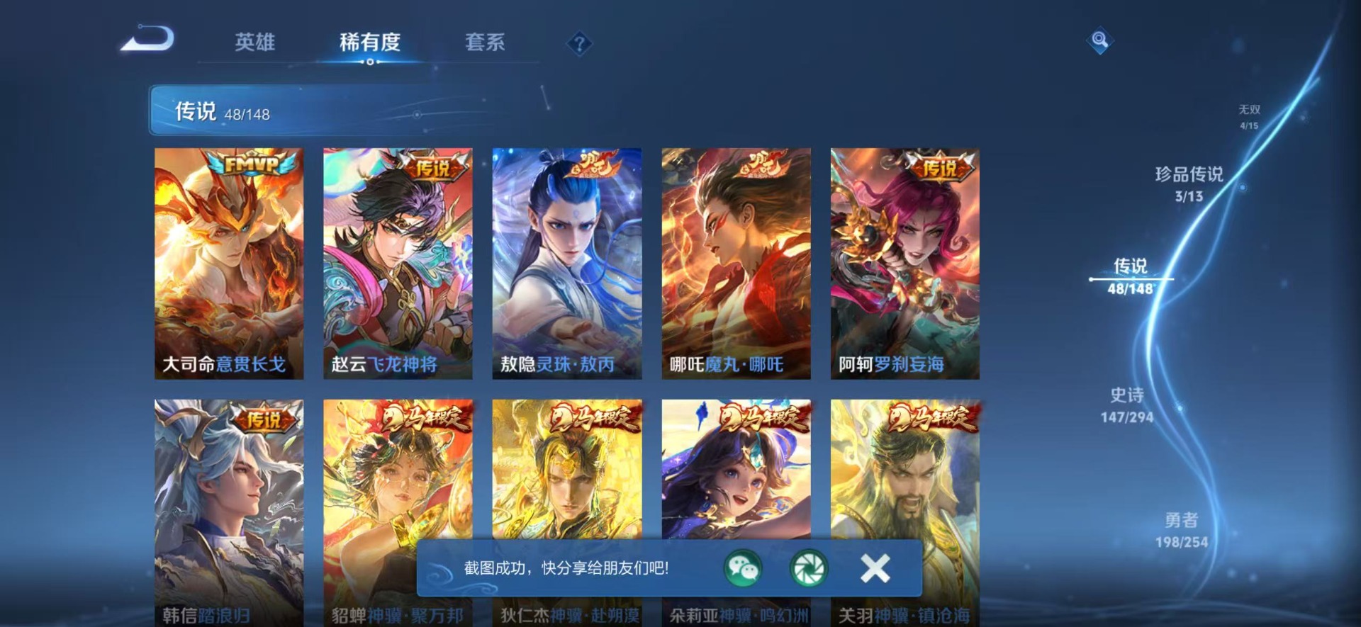 WZMMN4729726王者荣耀账号详情图10 WZMMN4729726王者荣耀账号详情图10