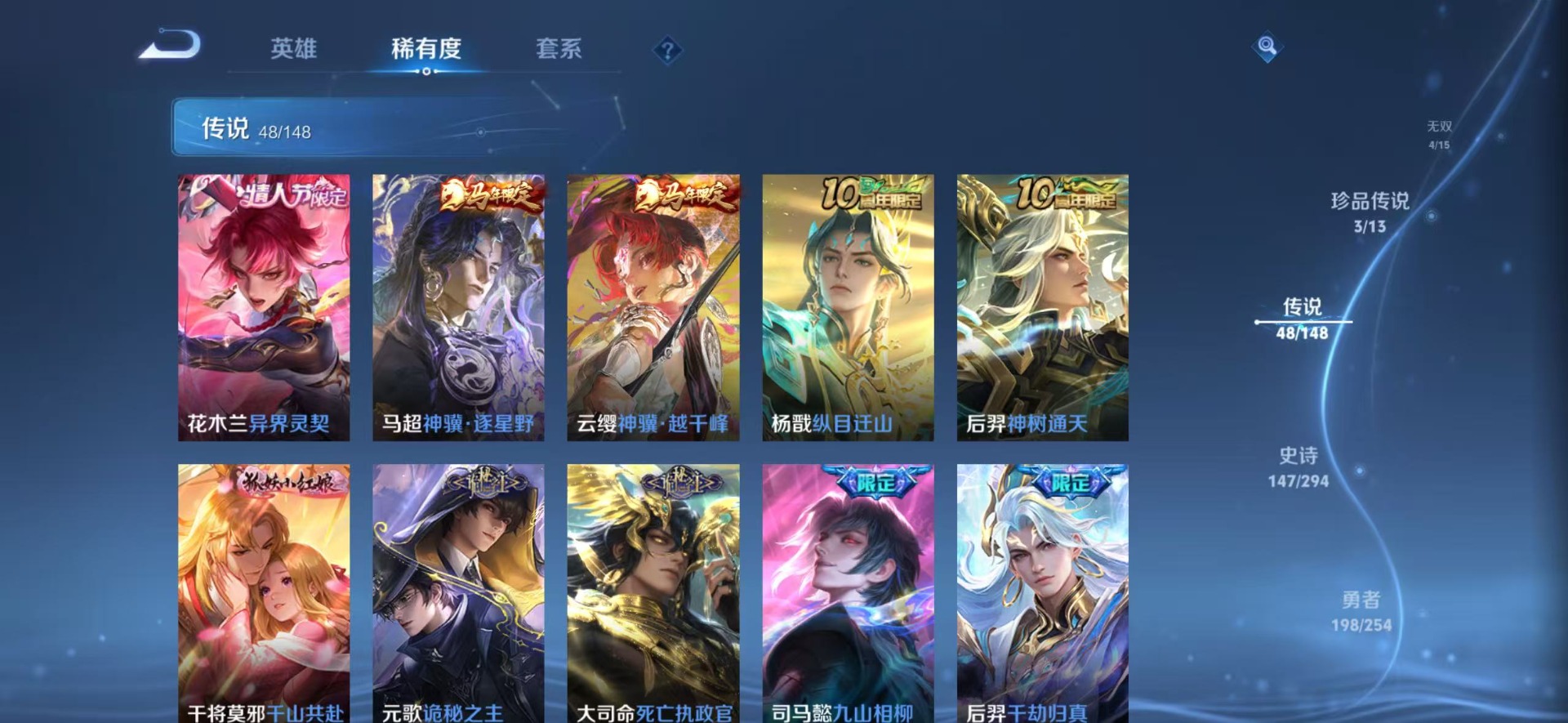 WZMMN4729726王者荣耀账号详情图11 WZMMN4729726王者荣耀账号详情图11
