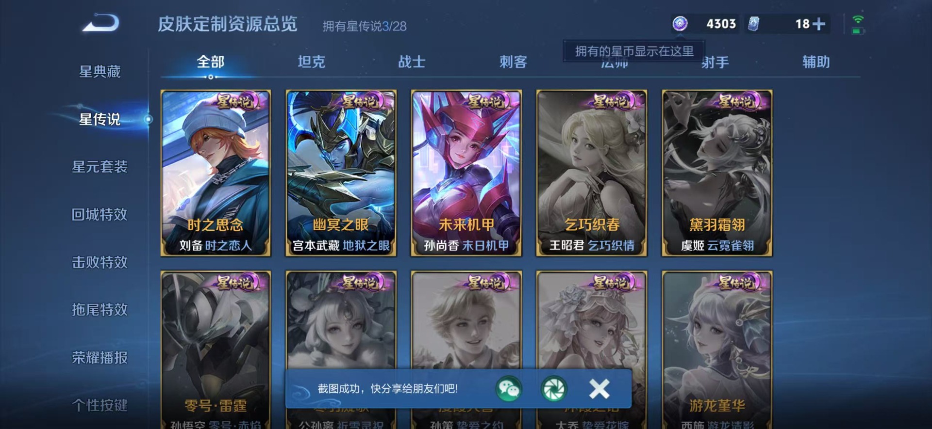 WZMMN4729726王者荣耀账号详情图20 WZMMN4729726王者荣耀账号详情图20