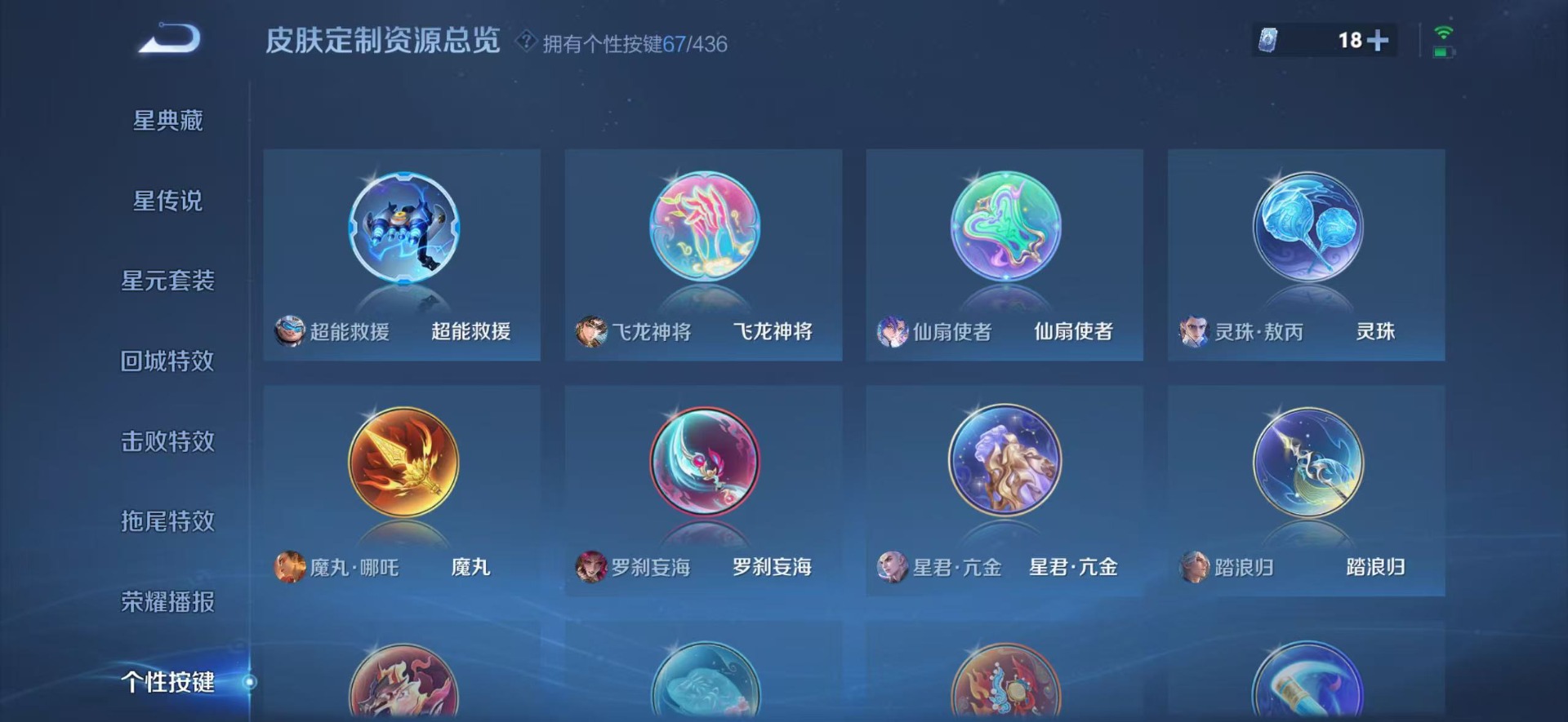 WZMMN4729726王者荣耀账号详情图21 WZMMN4729726王者荣耀账号详情图21