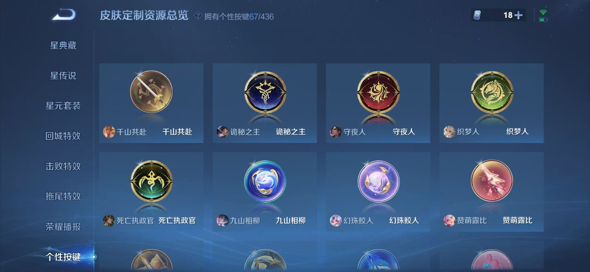 WZMMN4729726王者荣耀账号详情图23 WZMMN4729726王者荣耀账号详情图23