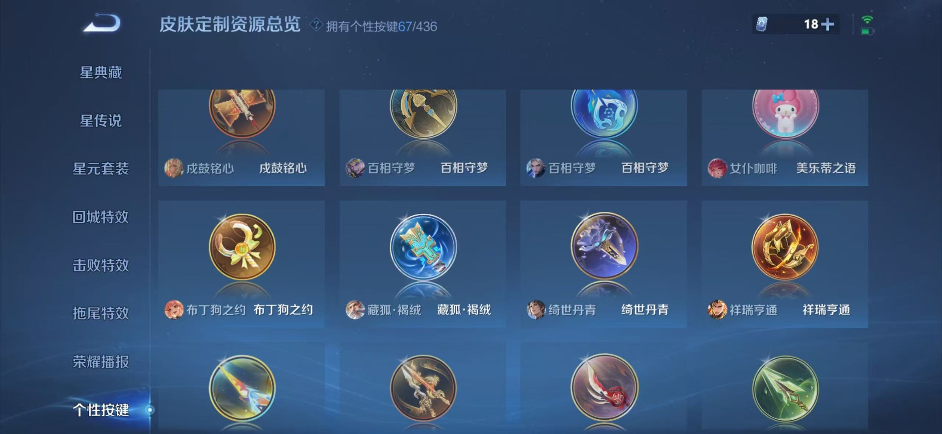 WZMMN4729726王者荣耀账号详情图24 WZMMN4729726王者荣耀账号详情图24
