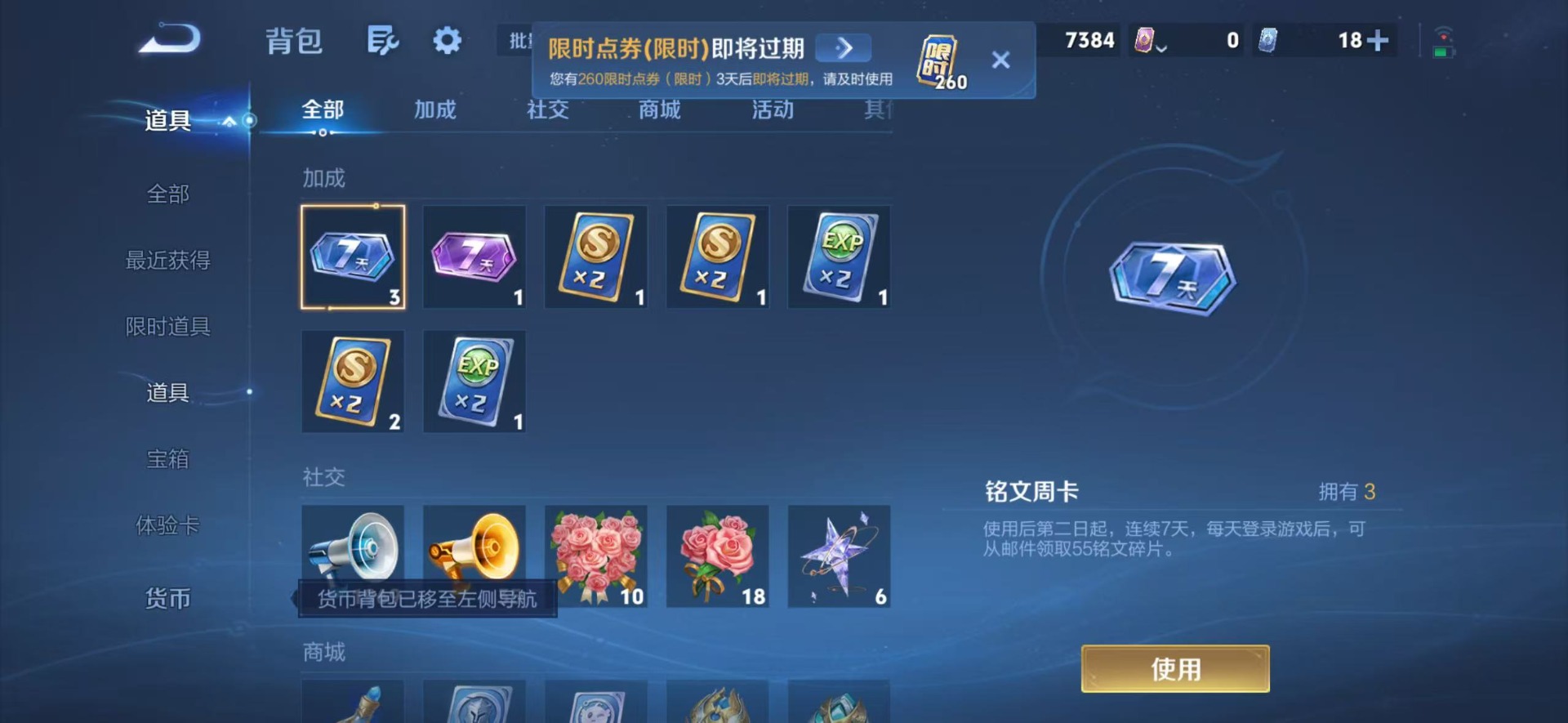 WZMMN4729726王者荣耀账号详情图28 WZMMN4729726王者荣耀账号详情图28