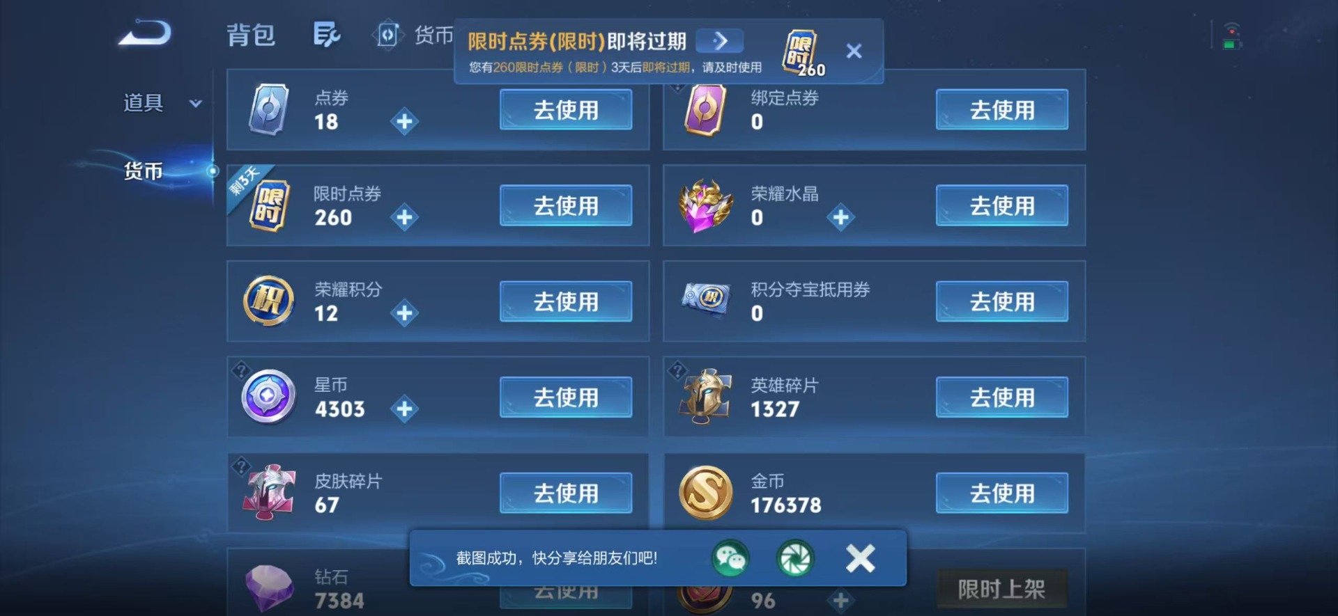 WZMMN4729726王者荣耀账号详情图29 WZMMN4729726王者荣耀账号详情图29