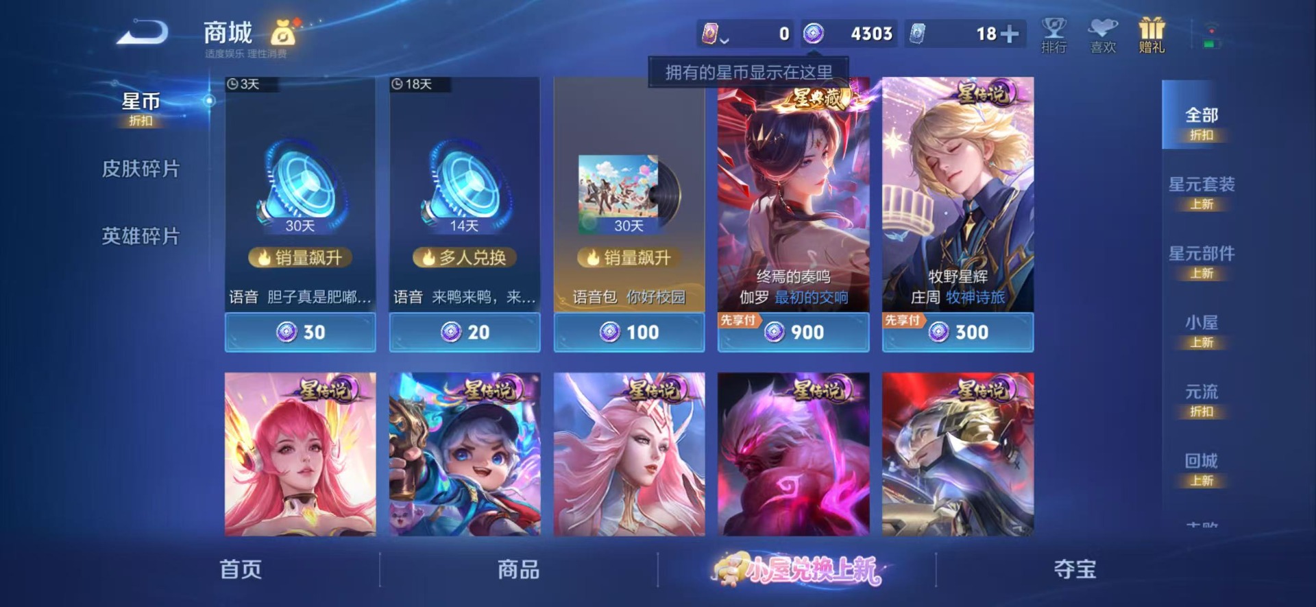 WZMMN4729726王者荣耀账号详情图30 WZMMN4729726王者荣耀账号详情图30