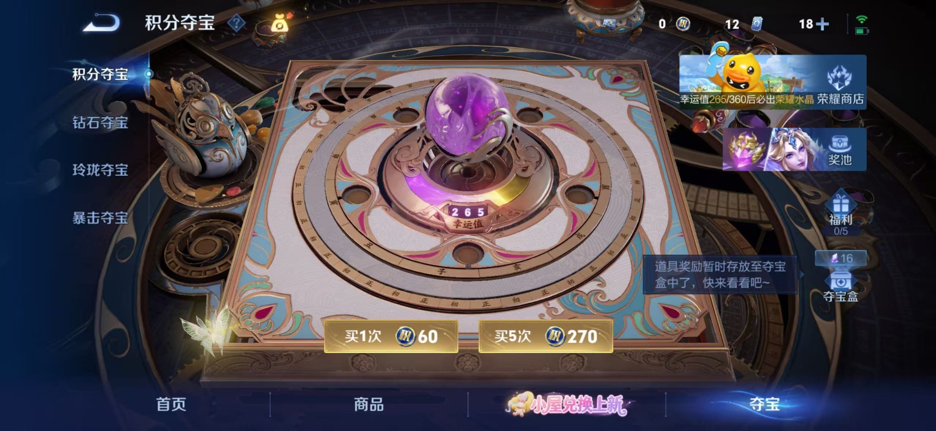 WZMMN4729726王者荣耀账号详情图32 WZMMN4729726王者荣耀账号详情图32