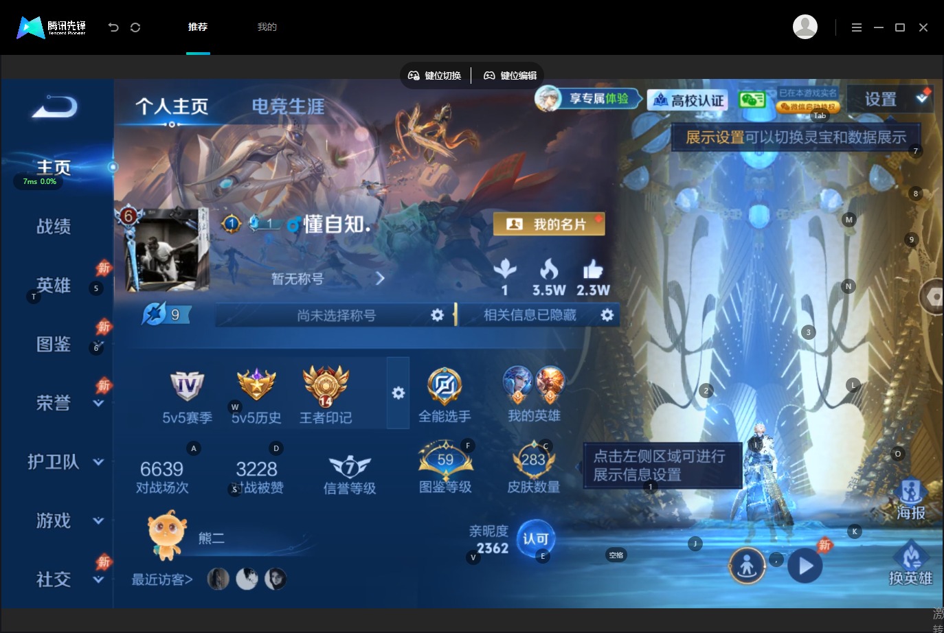 WZMMN4729788王者荣耀账号详情图6 WZMMN4729788王者荣耀账号详情图6