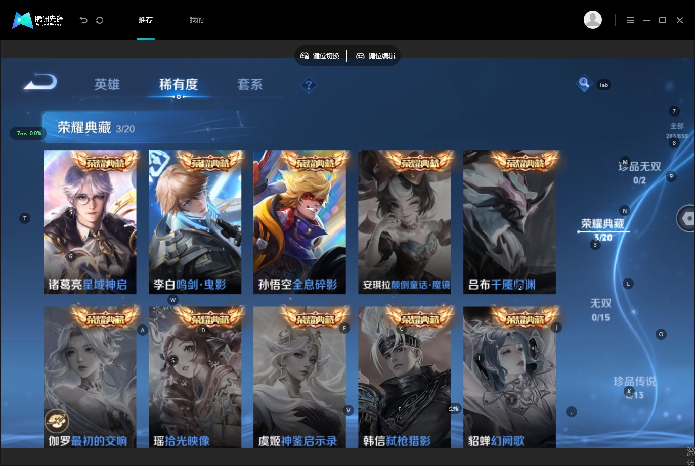WZMMN4729788王者荣耀账号详情图9 WZMMN4729788王者荣耀账号详情图9