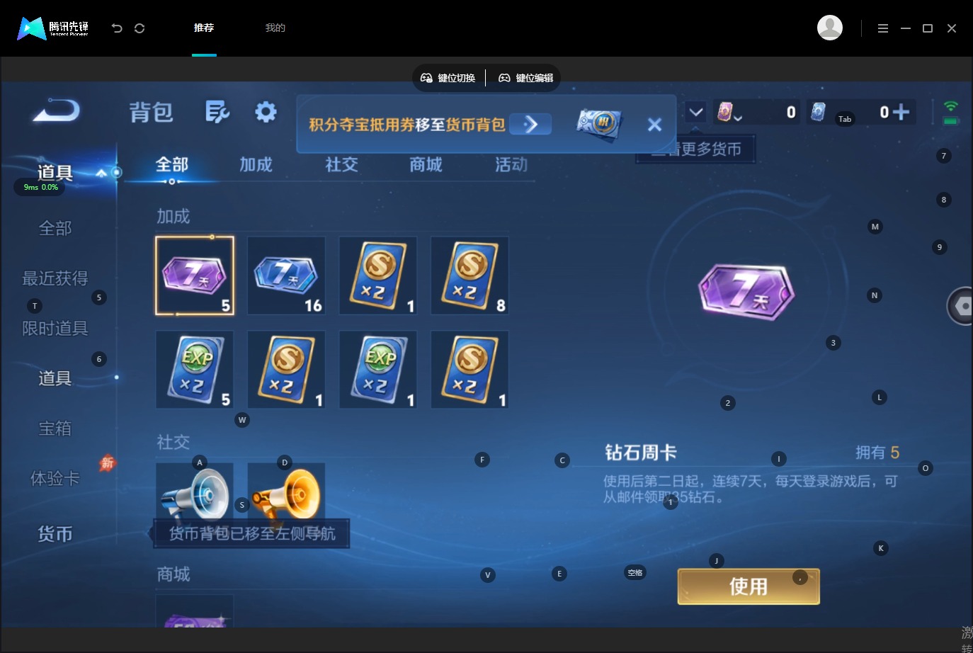WZMMN4729788王者荣耀账号详情图12 WZMMN4729788王者荣耀账号详情图12
