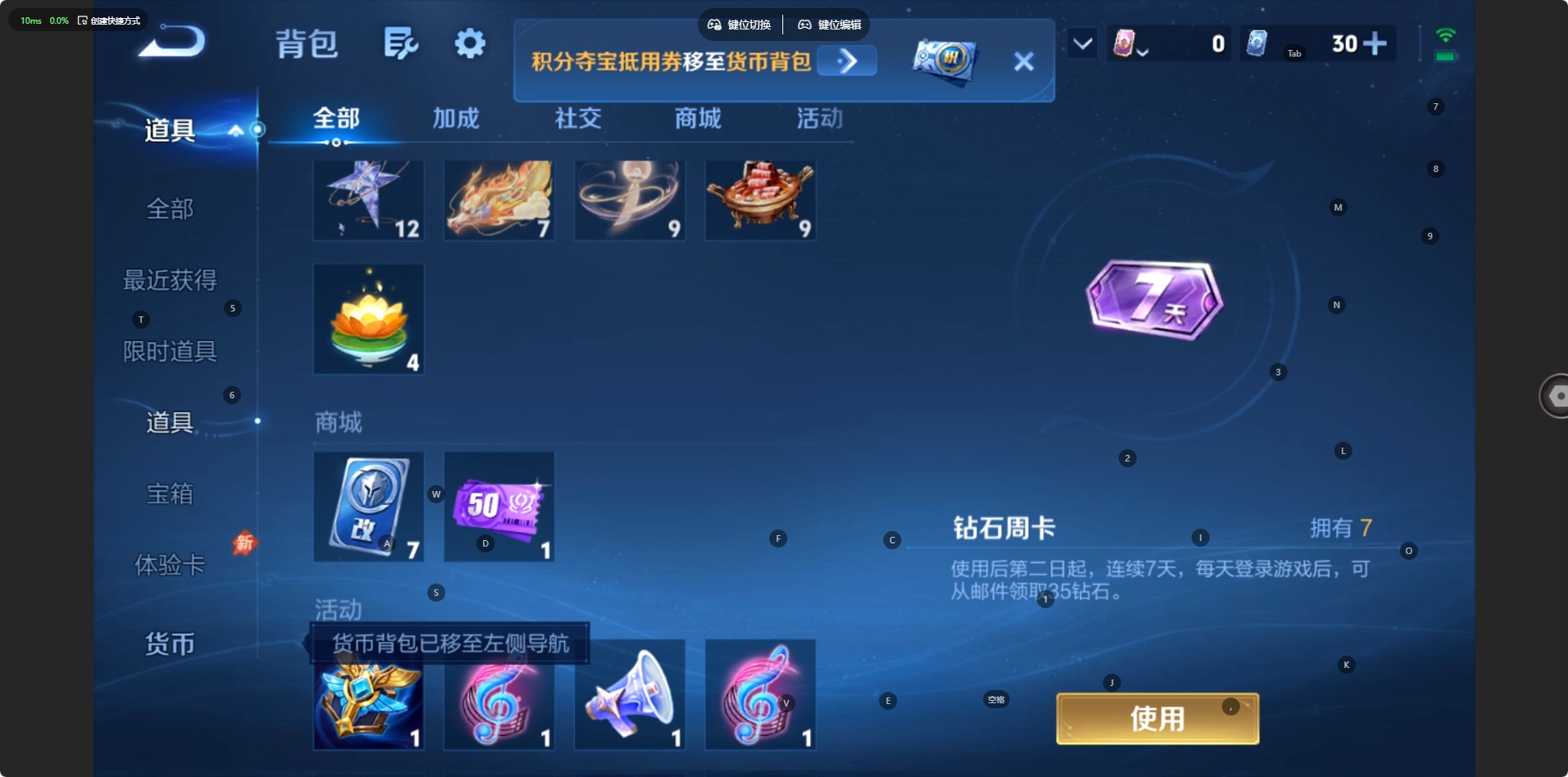 WZMMN4729814王者荣耀账号详情图14 WZMMN4729814王者荣耀账号详情图14