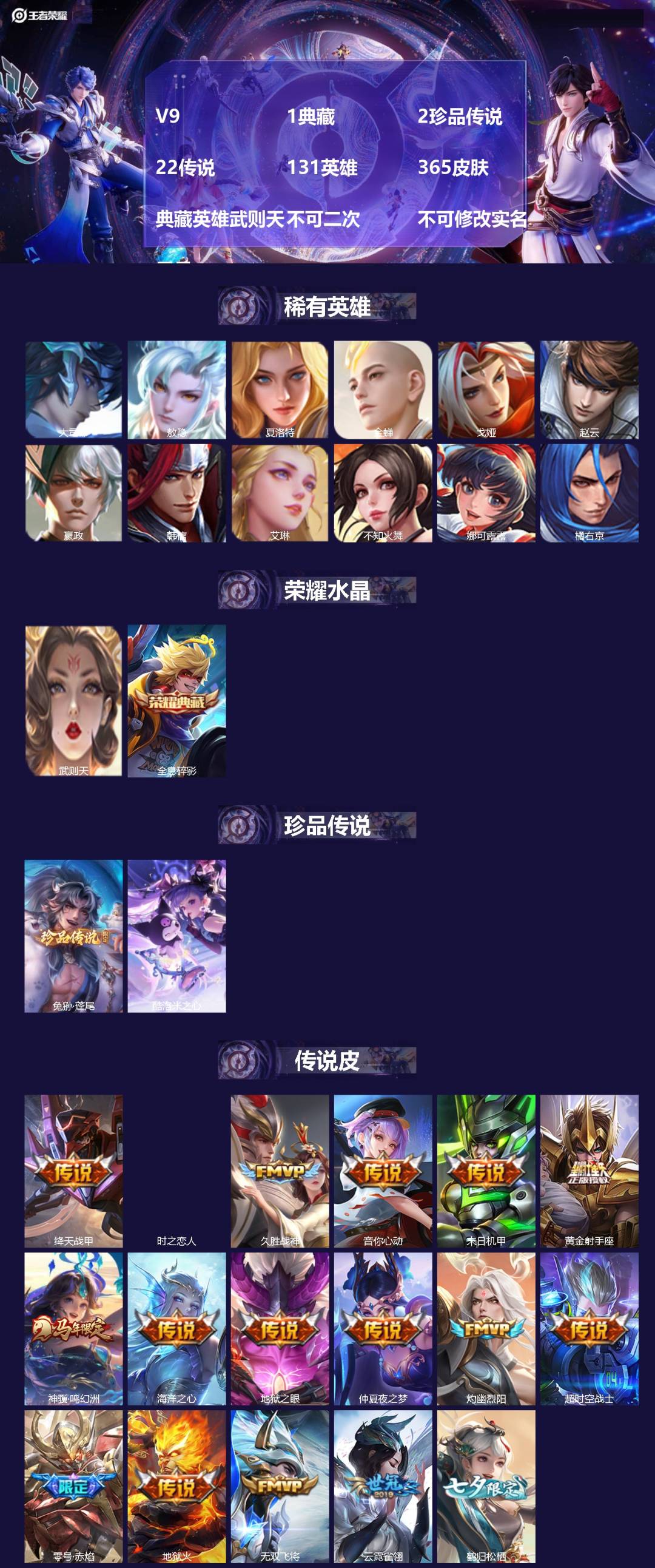 WZMMN4730230王者荣耀账号详情图4