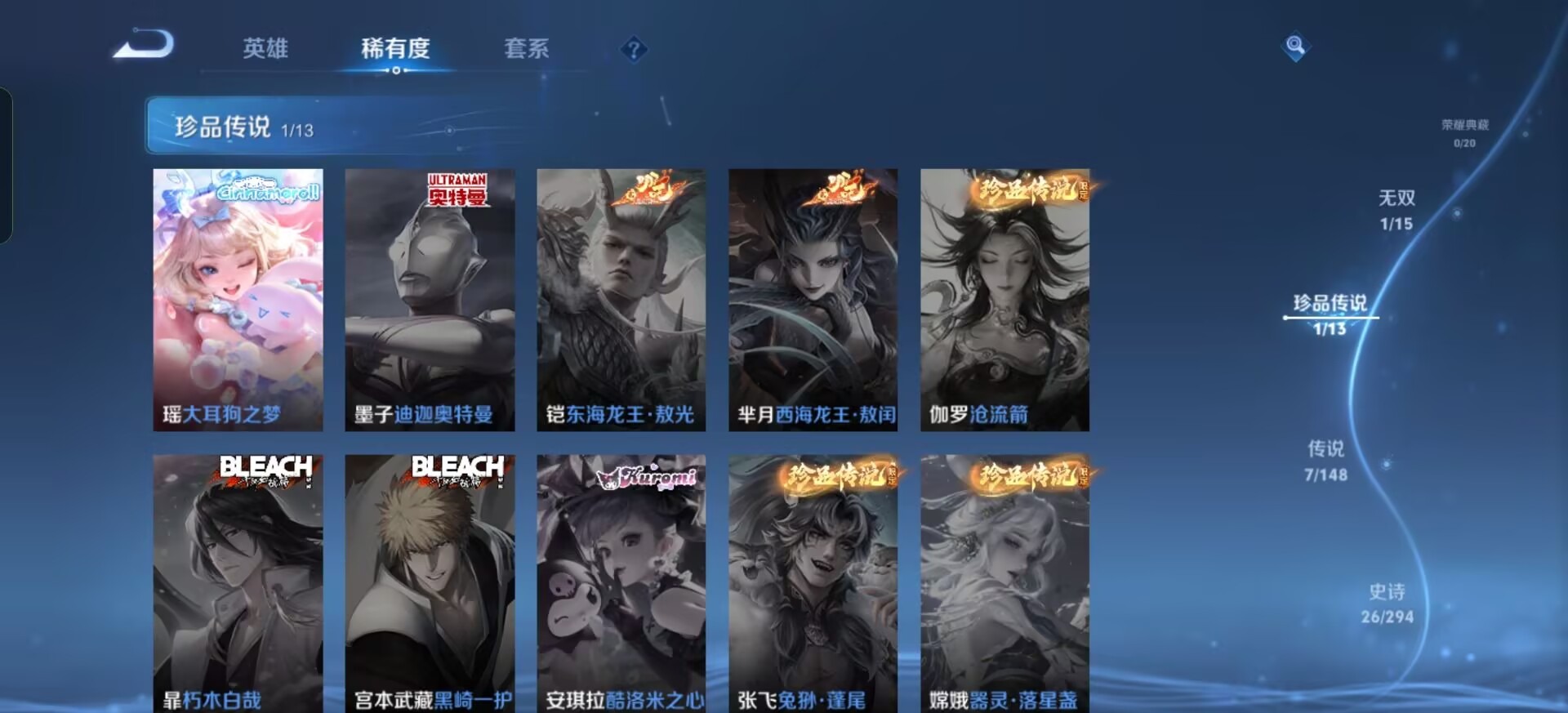 WZMMN4739720王者荣耀账号详情图6 WZMMN4739720王者荣耀账号详情图6