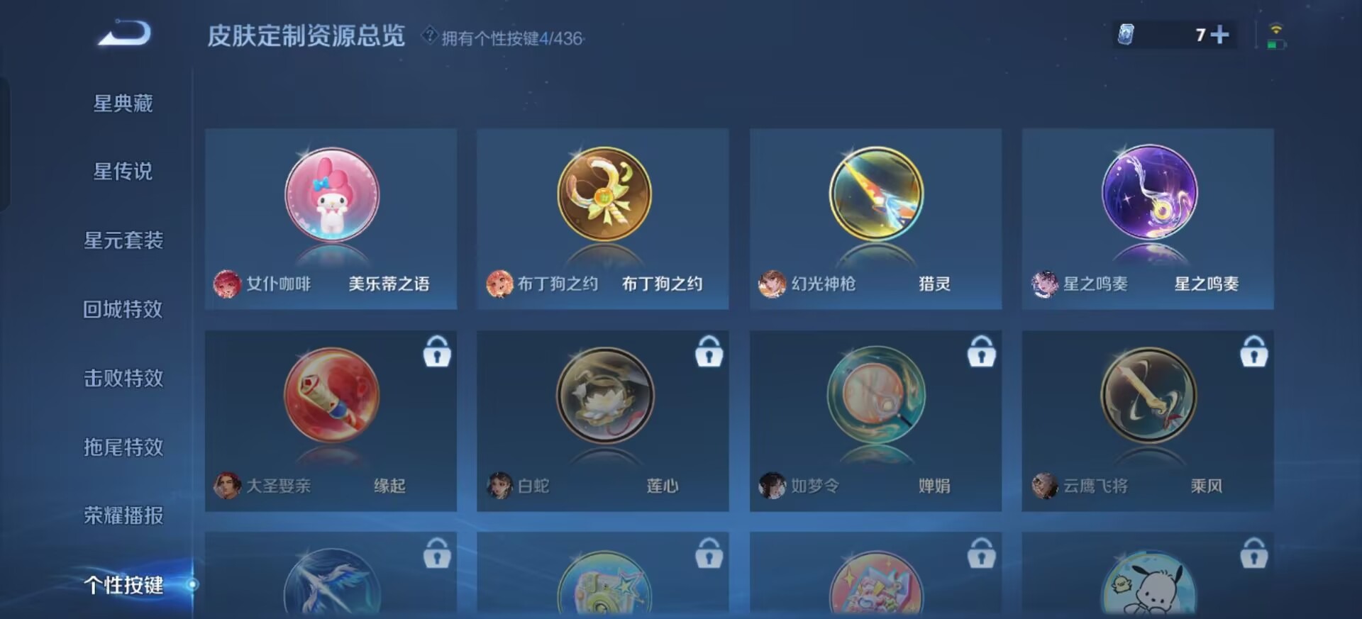 WZMMN4739720王者荣耀账号详情图5 WZMMN4739720王者荣耀账号详情图5