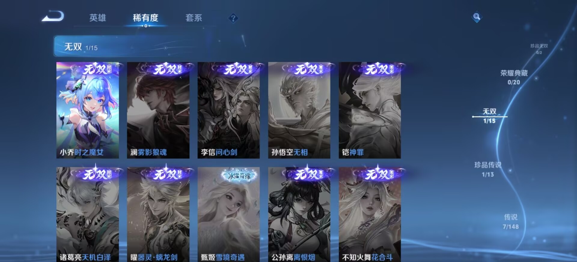 WZMMN4739720王者荣耀账号详情图12 WZMMN4739720王者荣耀账号详情图12