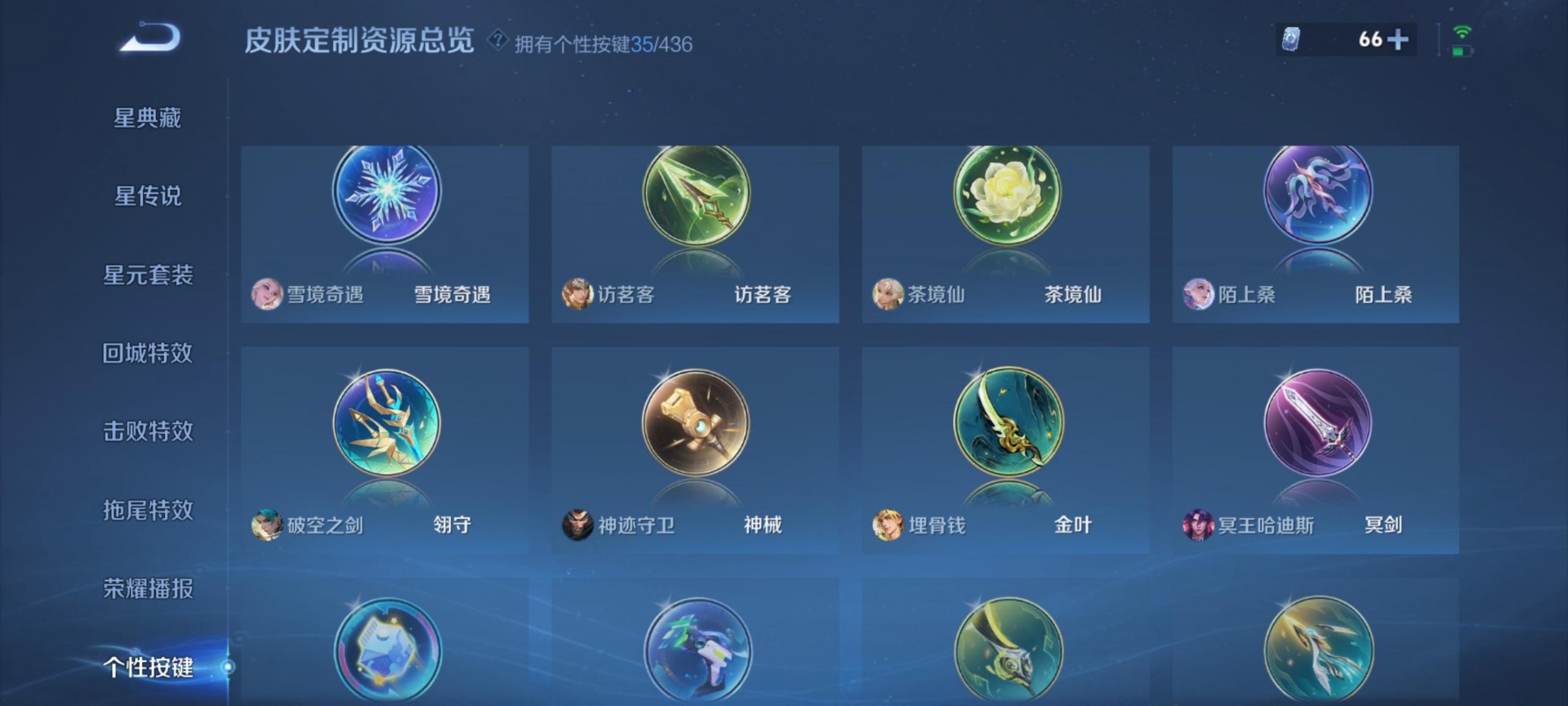 WZMMN4759664王者荣耀账号详情图7