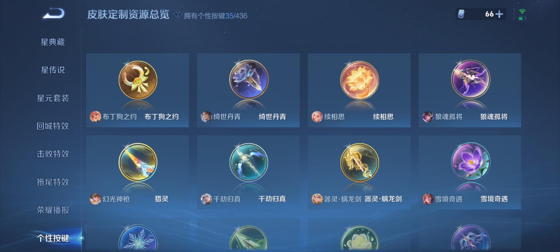 WZMMN4759664王者荣耀账号详情图8