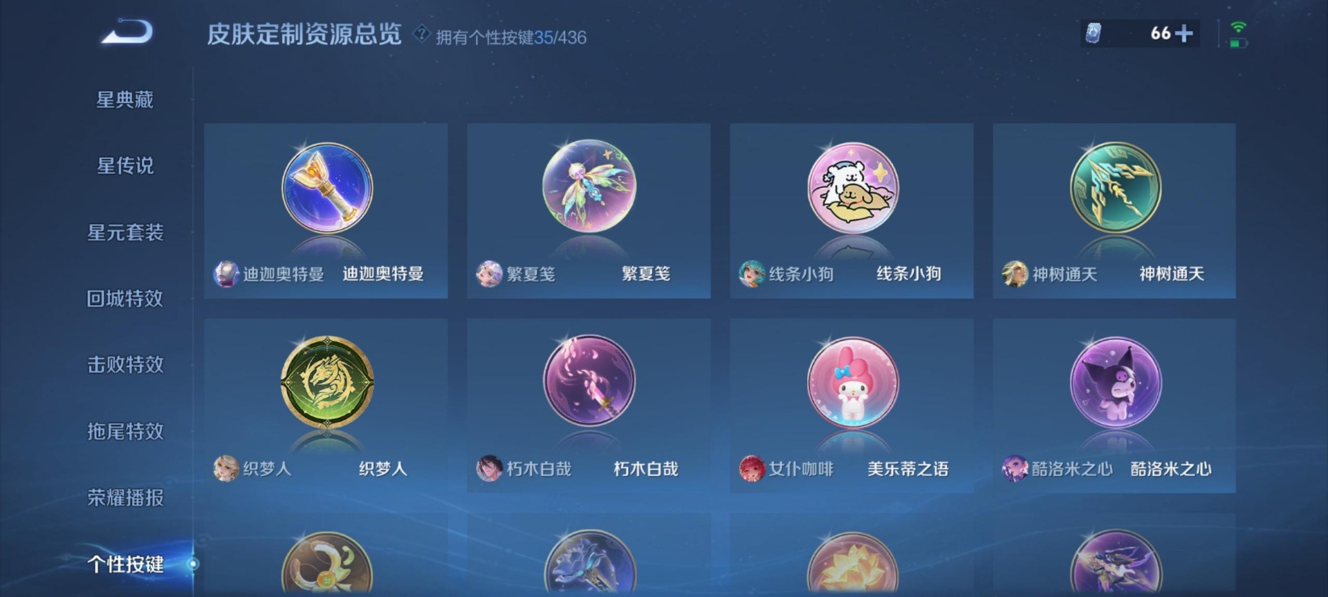 WZMMN4759664王者荣耀账号详情图9