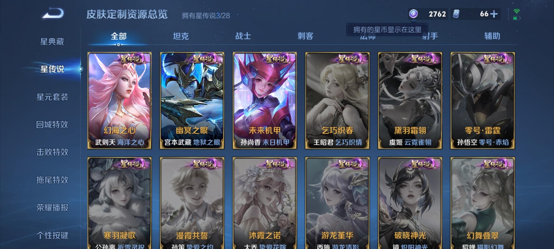 WZMMN4759664王者荣耀账号详情图10