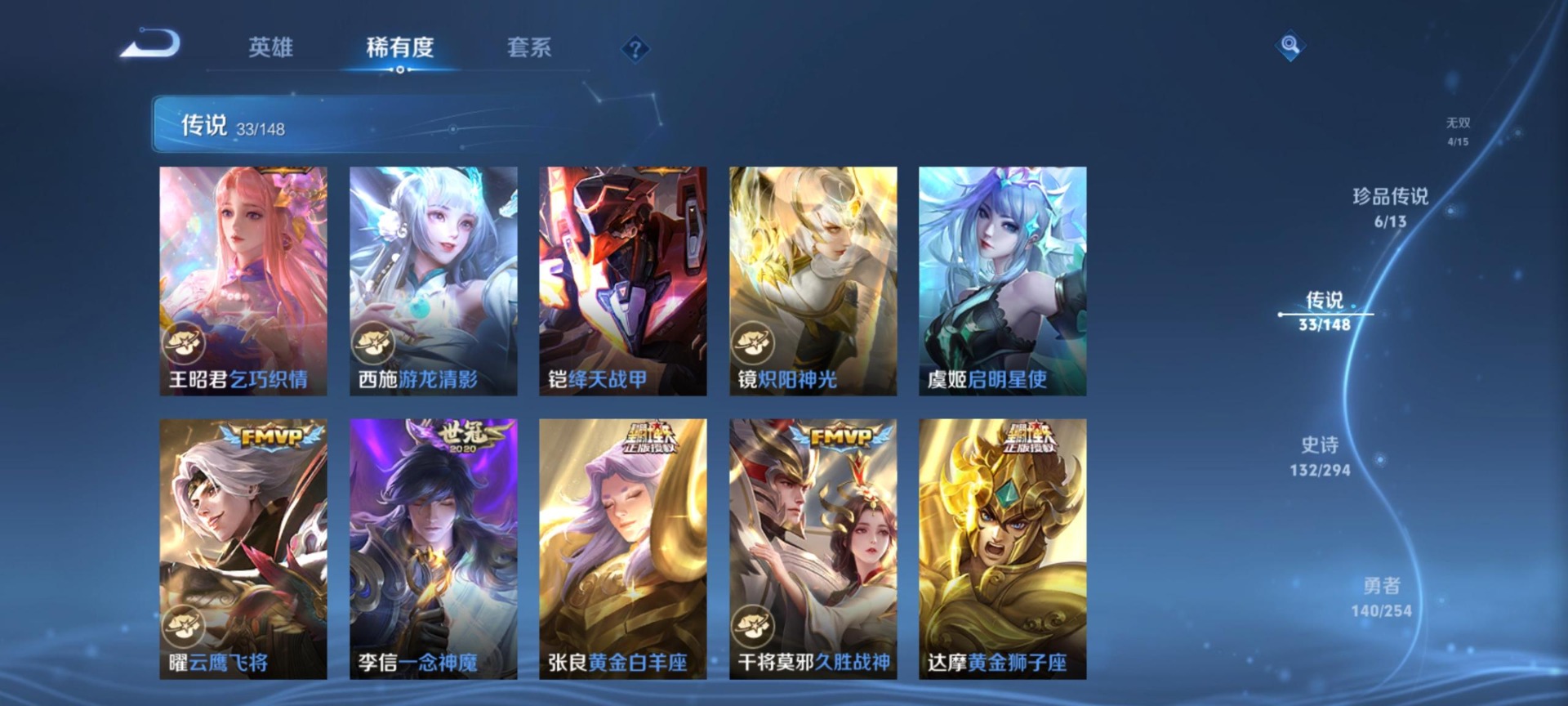 WZMMN4759664王者荣耀账号详情图12
