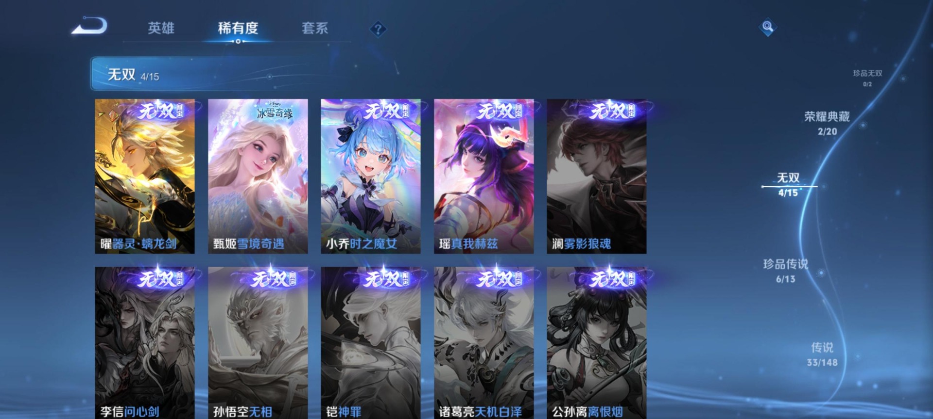 WZMMN4759664王者荣耀账号详情图16