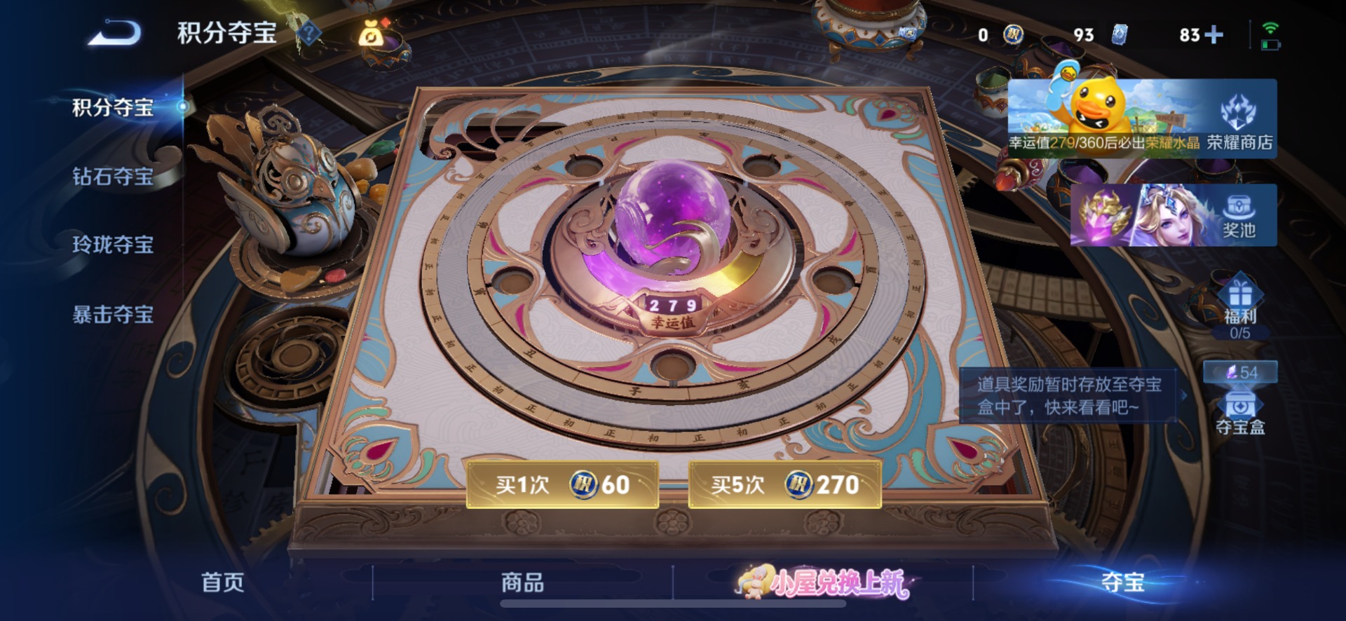 WZMMN4771220王者荣耀账号详情图7