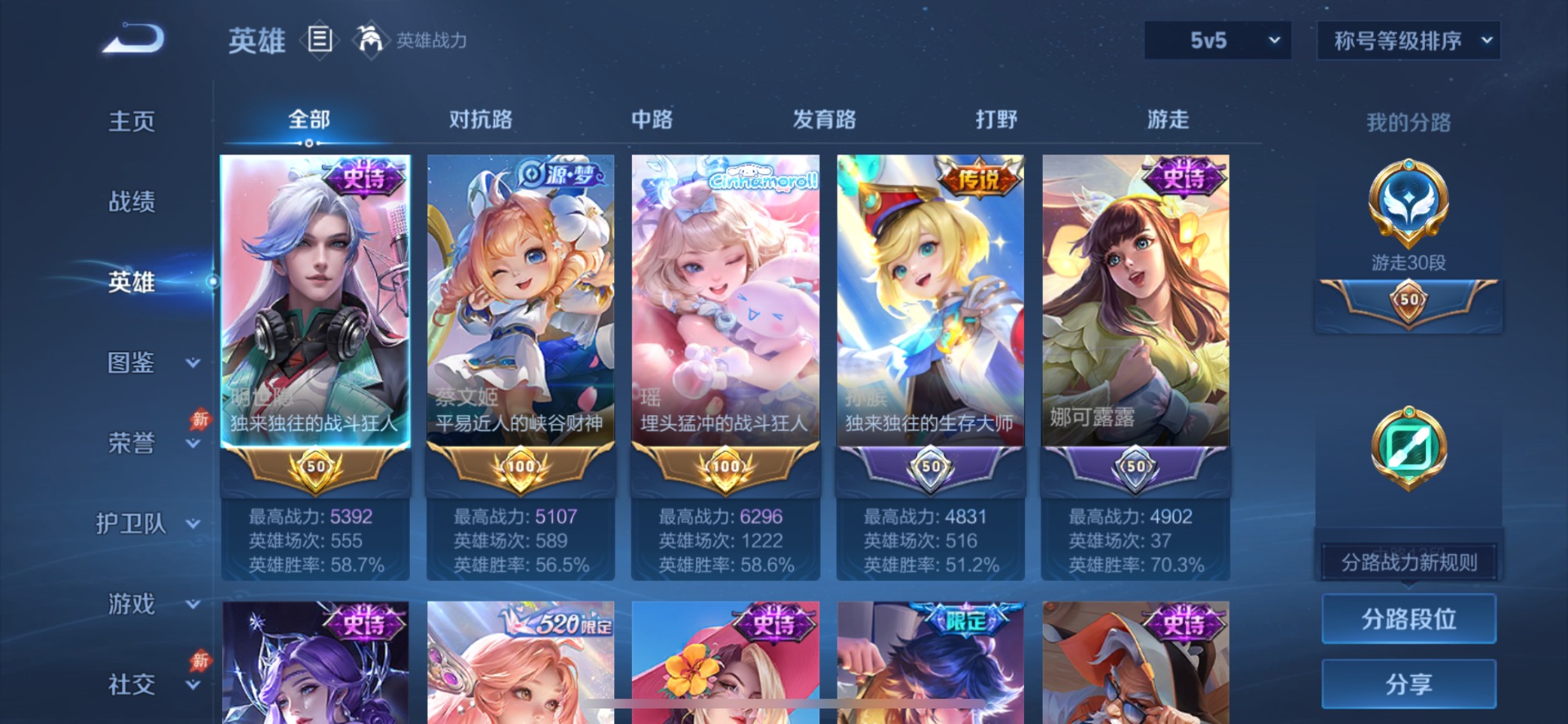 WZMMN4771220王者荣耀账号详情图10