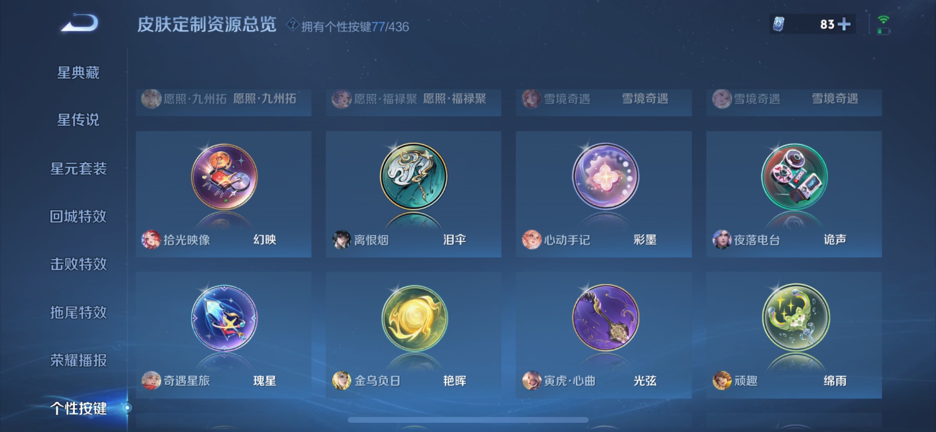 WZMMN4771220王者荣耀账号详情图9