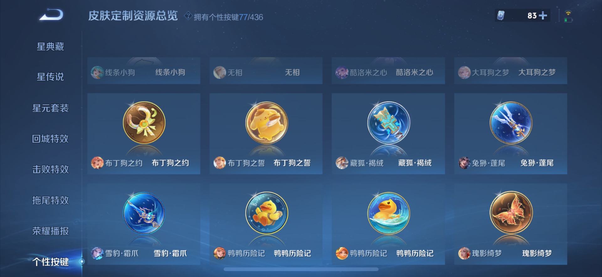WZMMN4771220王者荣耀账号详情图12