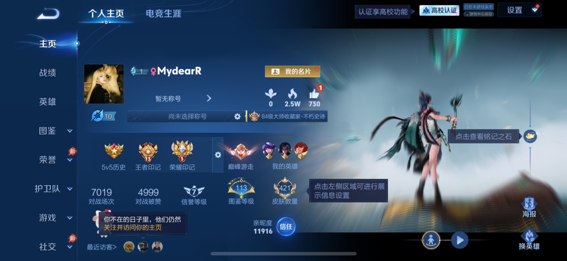 WZMMN4771220王者荣耀账号详情图13