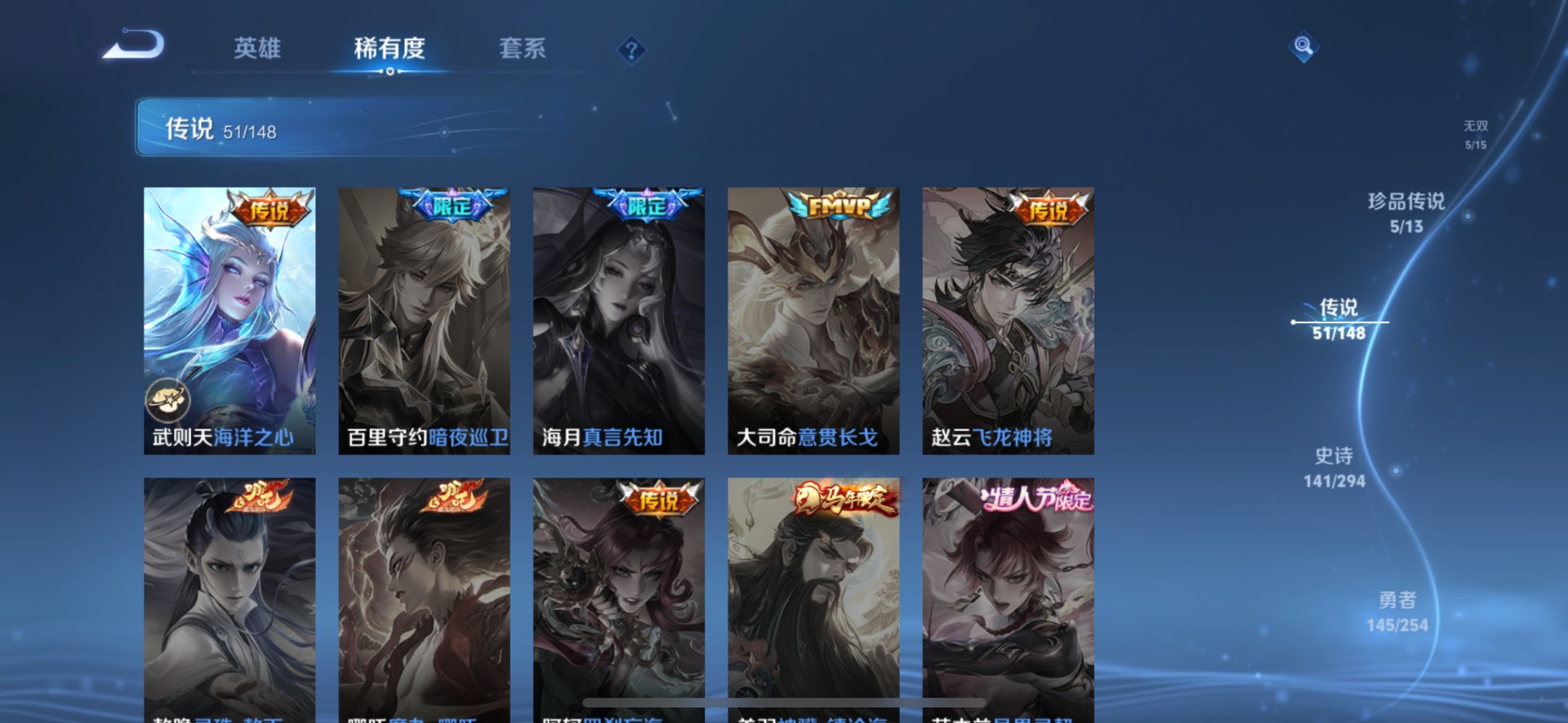 WZMMN4771220王者荣耀账号详情图16