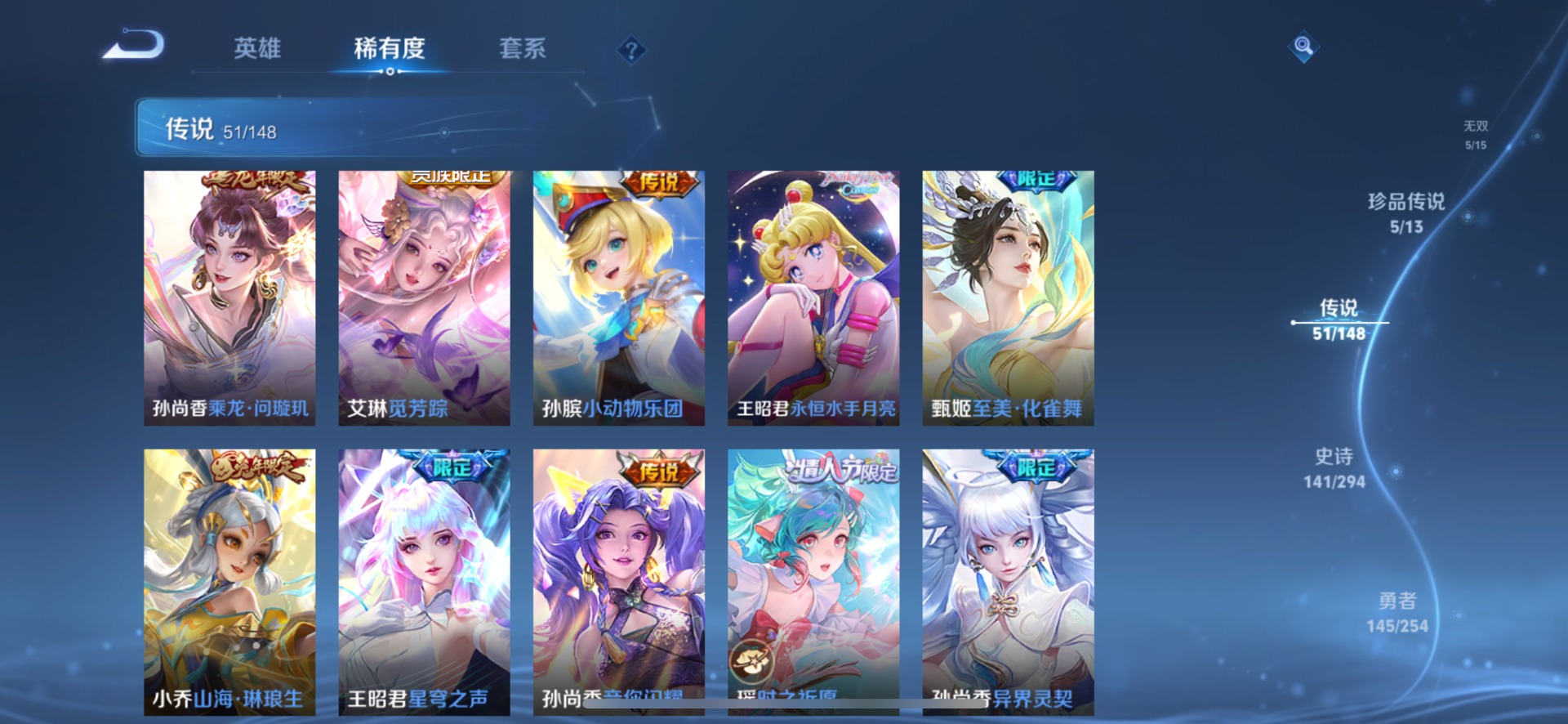 WZMMN4771220王者荣耀账号详情图17