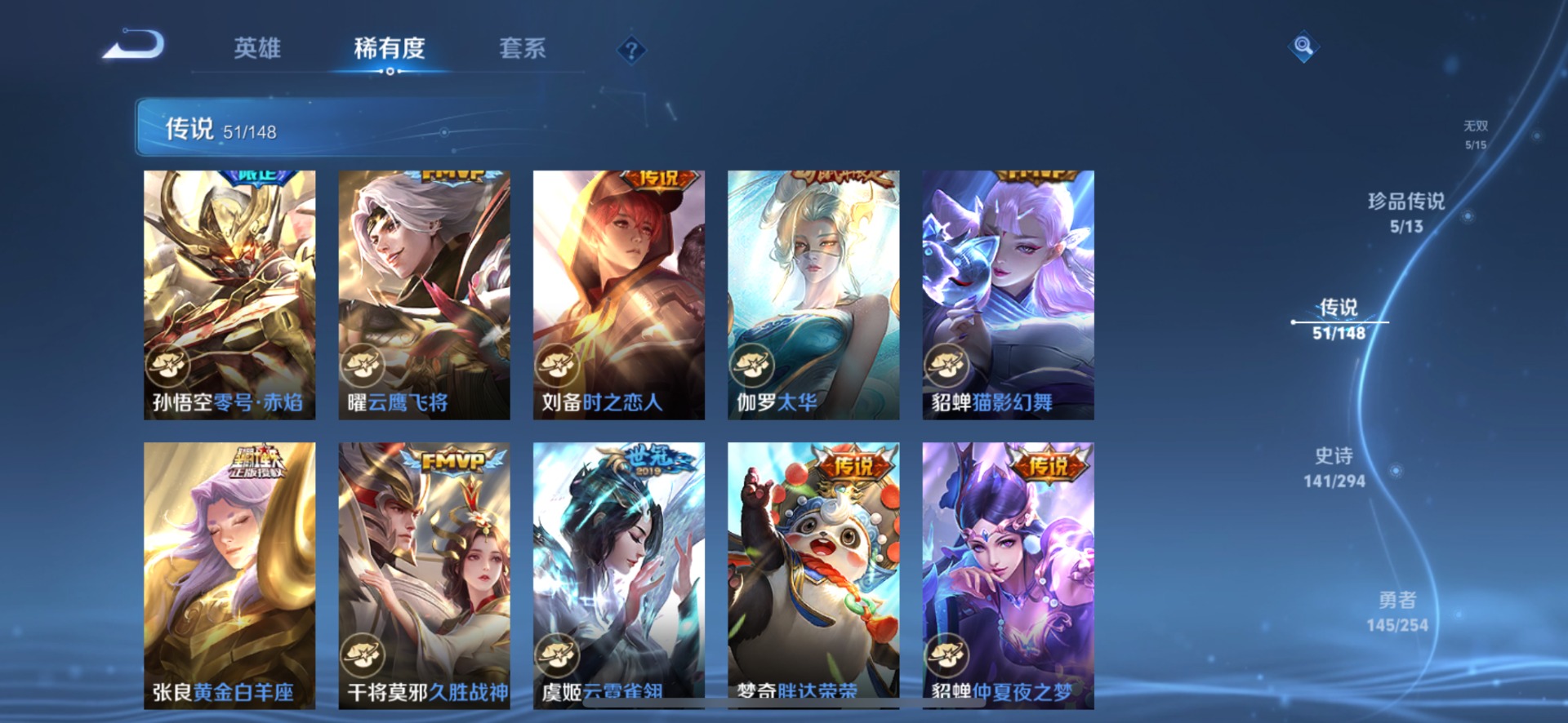 WZMMN4771220王者荣耀账号详情图25