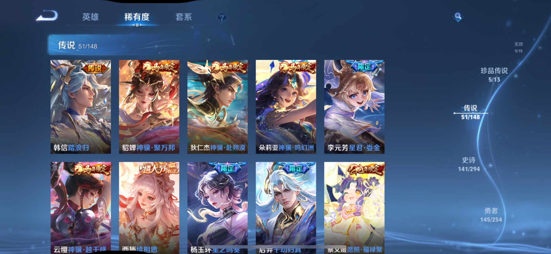 WZMMN4771220王者荣耀账号详情图23