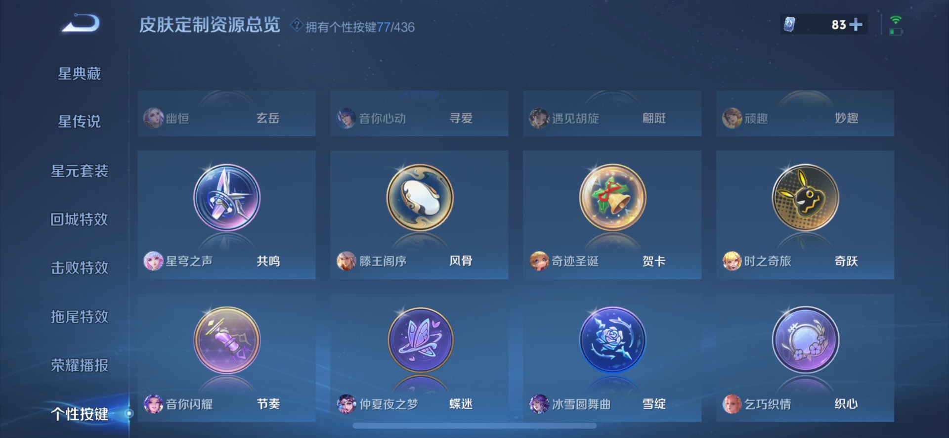 WZMMN4771220王者荣耀账号详情图24