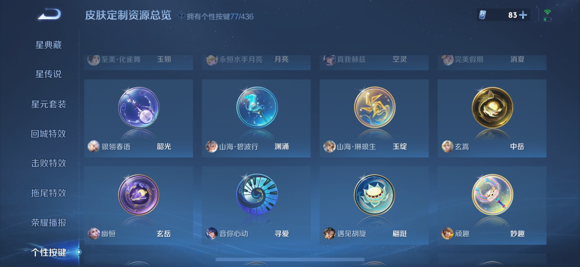 WZMMN4771220王者荣耀账号详情图26