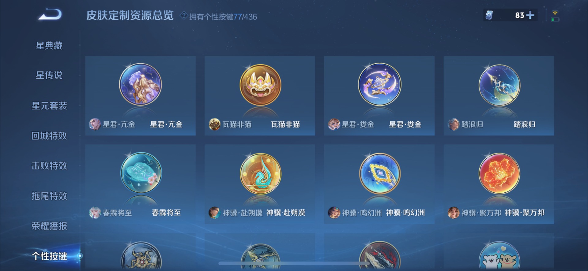 WZMMN4771220王者荣耀账号详情图30