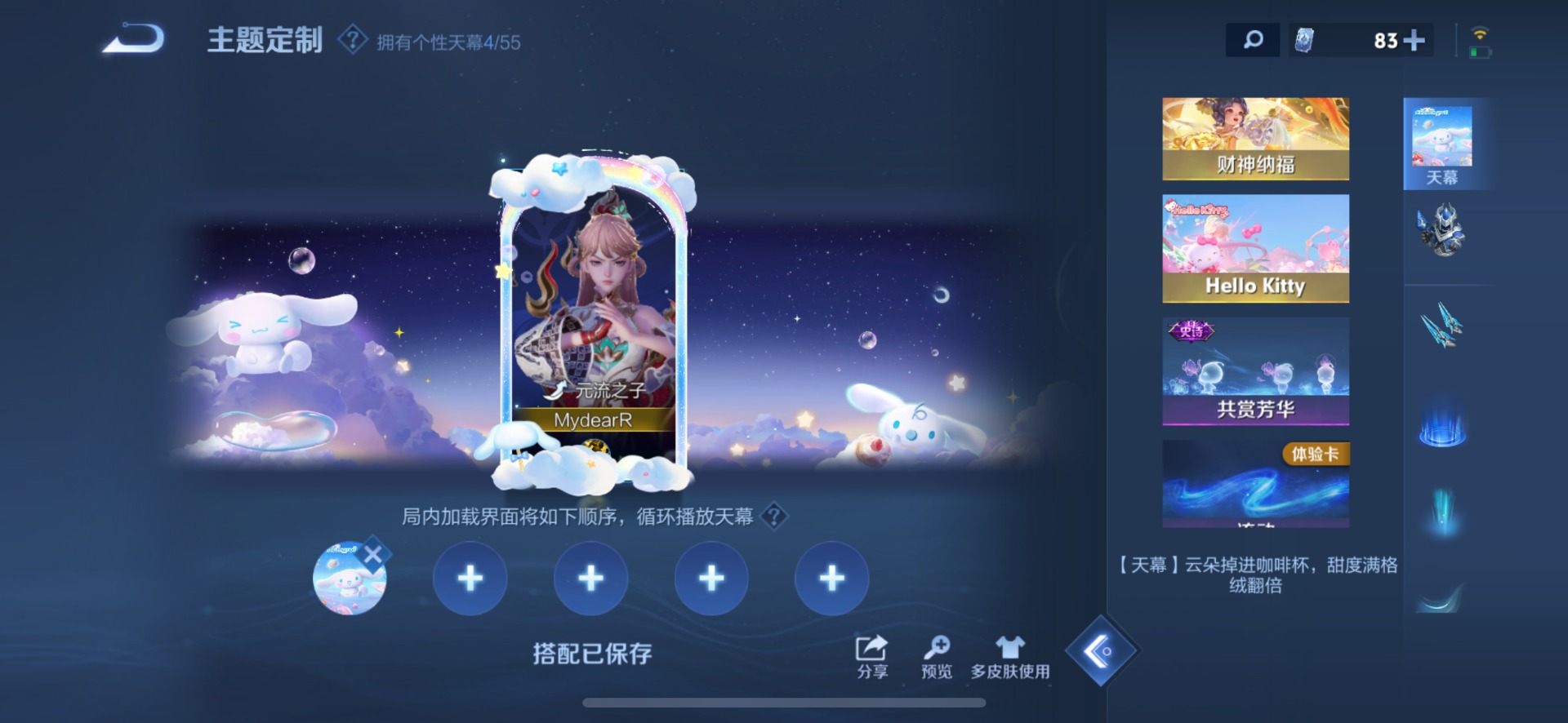 WZMMN4771220王者荣耀账号详情图36