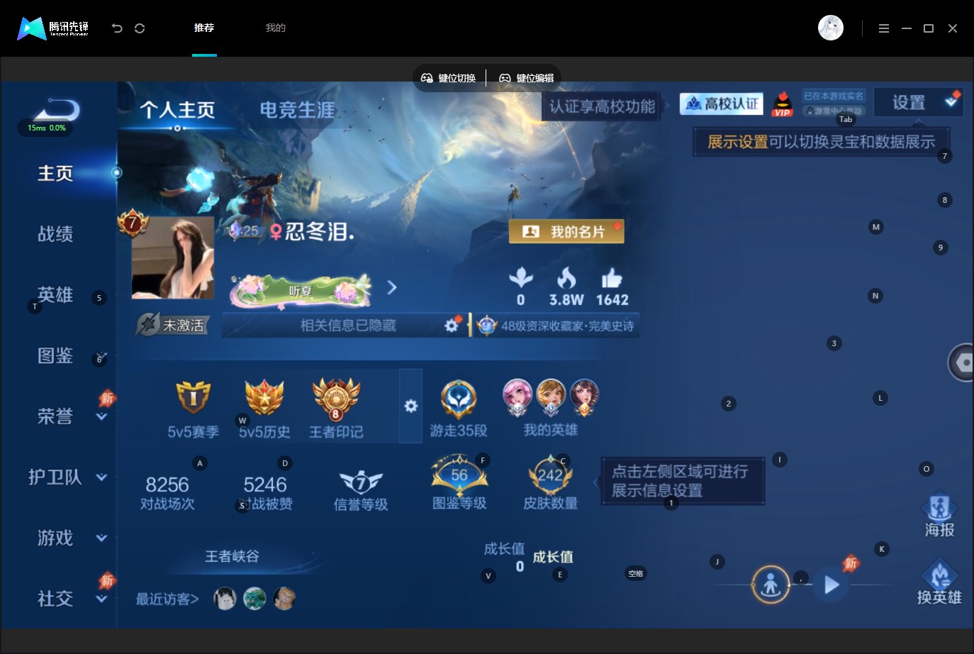 WZMMN4761931王者荣耀账号详情图6 WZMMN4761931王者荣耀账号详情图6