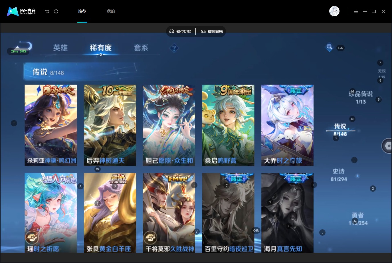 WZMMN4761931王者荣耀账号详情图9 WZMMN4761931王者荣耀账号详情图9