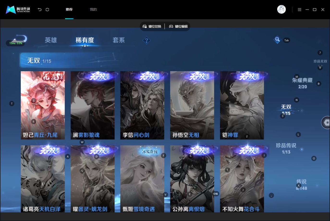 WZMMN4761931王者荣耀账号详情图11 WZMMN4761931王者荣耀账号详情图11